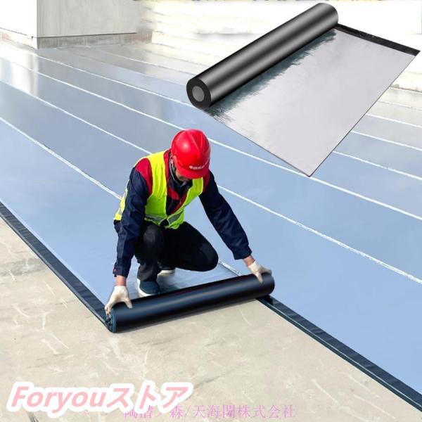 20M強力防水シート屋根 断熱防水テープ 屋根材 水漏れ補修テープ 幅1m×厚さ1.5ｍｍ 水漏れ防...