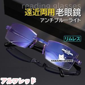 老眼鏡 遠近両用 自動にスマートズーム おしゃれ...の商品画像
