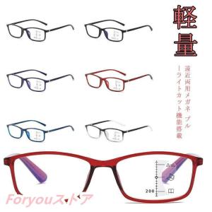 度付き 老眼鏡 遠近両用メガネ メガネ 遠近両用...の商品画像