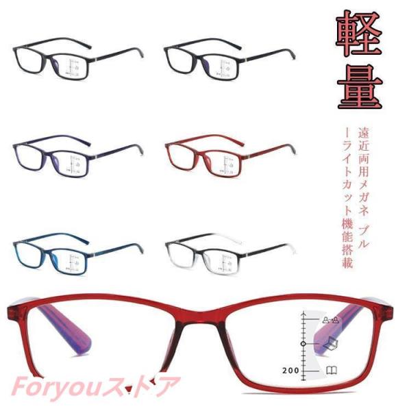 度付き 老眼鏡 遠近両用メガネ メガネ 遠近両用メガネ 軽量 老眼鏡 シニアグラス リーディンググラ...