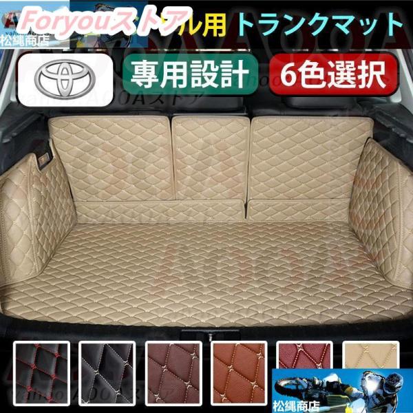 トランクマットトヨタ 新型 RAV4 50系 カーゴマット ラゲッジマット カーゴマット フルセット...