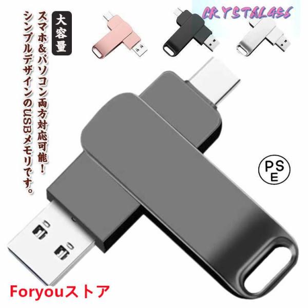 パソコン用 携帯用 2TB スマホ用 1TB USB3.1 シンプル 容量拡張 データ転送 フラッシ...