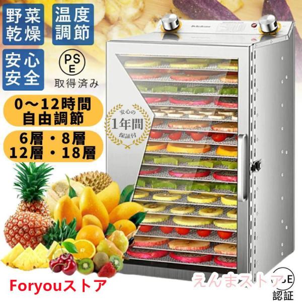 フードドライヤー 食品乾燥機 家庭用 業務用 野菜乾燥機 フードディハイドレーター 電気食品脱水 干...