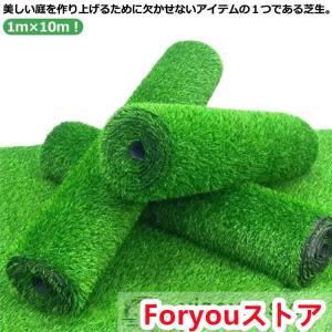 人工芝 ロール 1m×10m 人工芝生 人工芝...の詳細画像5