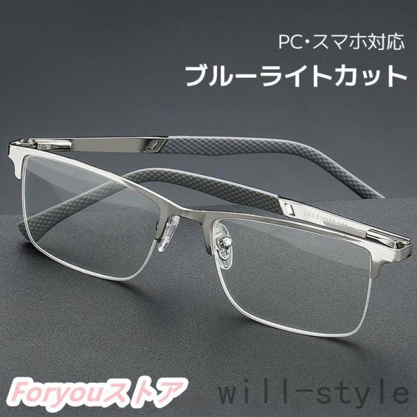 老眼鏡 おしゃれ メガネ メン男性用 パソコン用 スマホ用 40代 50代 60代敬老の日父の日