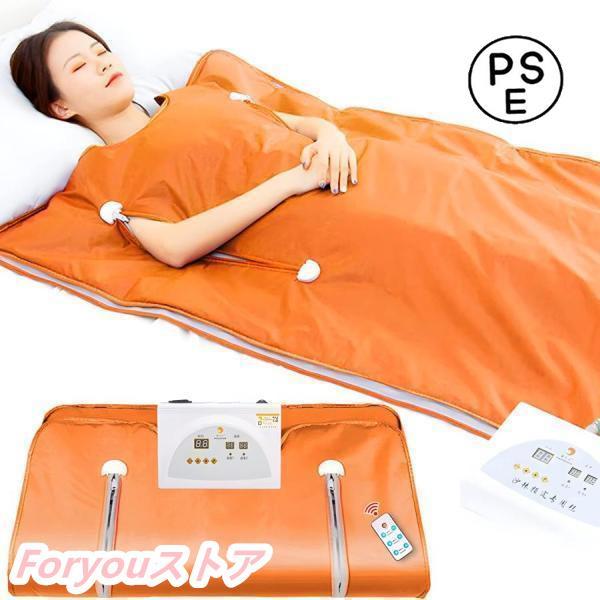 サウナ 家庭用 80度 サウナブランケット ヒートマット 岩盤浴 ホームサウナ 一人用 1人サウナ ...