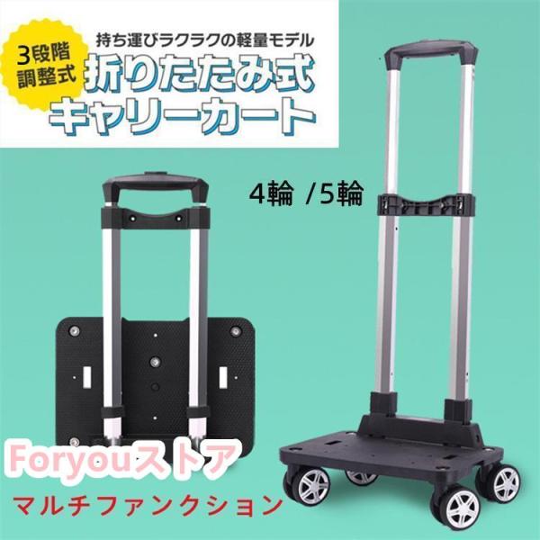 キャリーカート 折りたたみ式 コンパクト 静音 軽量 ハンドキャリー 折り畳み 滑り止め 大型タイヤ...