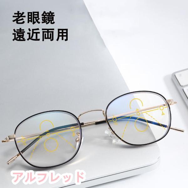 老眼鏡 遠近両用 メガネ ブルーライトカット機能搭載 pcメガネ UVカット 紫外線カット 多機能 ...