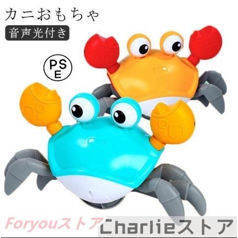 カニおもちゃ おもしろいおもちゃ カニ おもちゃ 散歩 子供向け 音声光付き 音楽這う 子供 ペット...