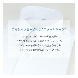 スクールシャツ 男子 2枚セット 長袖 白 制...の詳細画像1