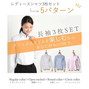 ブラウス レディース セット 3枚  オフィス 白 ホワイト 長袖 シャツ ビジネス OL ワイシャツ カジュアル 制服 レギュラー 宅配便のみ at-ll-set-1750 WS｜alfu