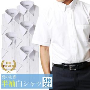 ワイシャツ メンズ 半袖 白 Yシャツ ホワイト 5枚