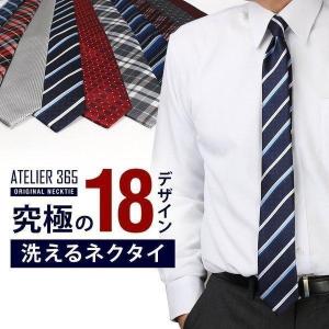 ネクタイ おしゃれ メンズ 人気 無地 チェック 小紋 格子 フォーマル 無地 結婚式 敬老の日 プレゼント ギフト At Ux Ne 1845 メール便で送料無料 At Ux Ne 1845 ビジネスファッション アルフ 通販 Yahoo ショッピング