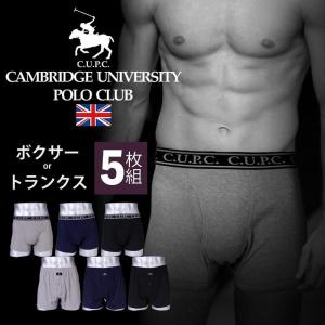 【5枚組】ボクサーパンツ ニットトランクス 2種類 3色 下着 メンズ ボクサー CAMBRIDGE UNIVERSITY POLO CLUB / oth-me-in-1829-5fix 送料無料 宅配便のみ｜alfu