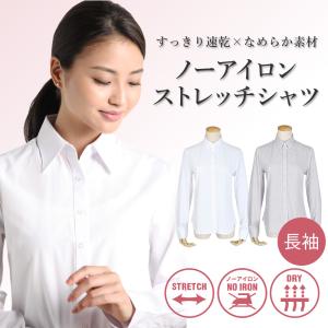 ブラウス レディース シャツ ノーアイロン ストレッチ 制服 レギュラー 事務服 無地 オフィス sun-ll-st-1491 2枚は2通
