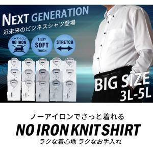 ノーアイロン ニットシャツ ワイシャツ 長袖 メンズ ノンアイロン ニットワイシャツ sun-ml-sbu-1132 2枚は2通 (d)