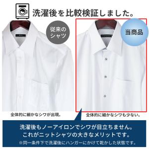 ノーアイロン ニットシャツ ワイシャツ 長袖 ...の詳細画像4