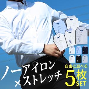 ワイシャツ ニット 自由に選べる5枚セット メンズ 長袖 ポロシャツ 白 紺 ボタンダウン 選べるセット sun-ml-sbu-1788 送料無料 宅配便のみ (d)