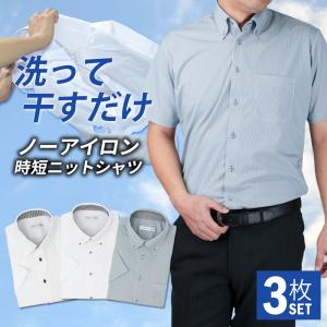 ワイシャツ 半袖 メンズ ノーアイロン 形態安定 標準体