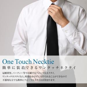 フォーマルネクタイ ワンタッチ 白 黒 簡単装...の詳細画像1