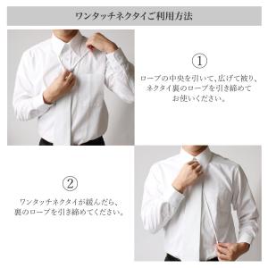 フォーマルネクタイ ワンタッチ 白 黒 簡単装...の詳細画像5