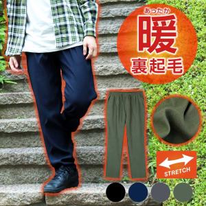 裏起毛メンズ パンツ チノパン 超 ストレッチ イージーパンツ 暖 ボトムス 防寒 スウェット カジュアル sun-ux-pnt-1945 メール便で送料無料 2枚で2通 NEW