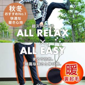 裏起毛メンズ パンツ チノパン 超 ストレッチ...の詳細画像2