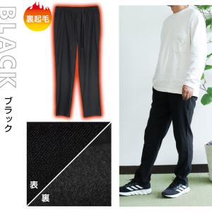 裏起毛メンズ パンツ チノパン 超 ストレッチ...の詳細画像3