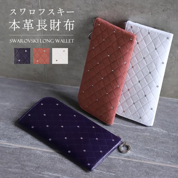 財布 レディース 長財布 ブランド 薄い 本革 キルティング L字ファスナー スワロフスキー AC1...