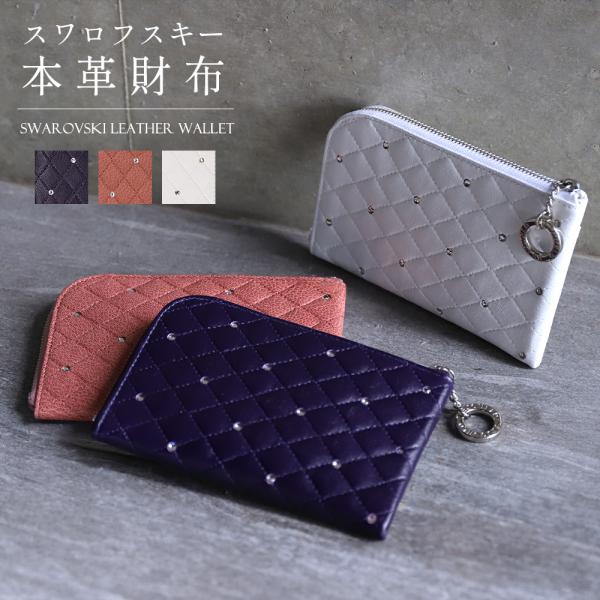 財布 レディース コンパクト ブランド 薄い 本革 キルティング L字ファスナー AC108 コンパ...