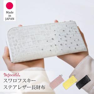 長財布 日本製 薄型 牛革 クロコ スワロフスキー ステアレザー レディース Bejoueld ビージュエルド｜alg-select