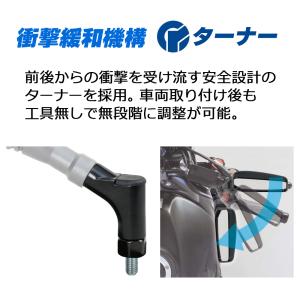 バイク ミラー TANAX NA-015 NA...の詳細画像3
