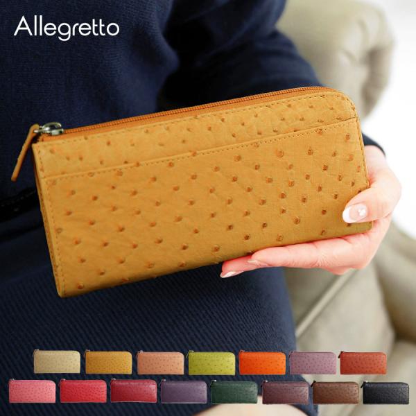 財布 レディース 40代 長財布 大容量 開運 ダチョウ 本革 女性用 L字ファスナー 高級 プレゼ...