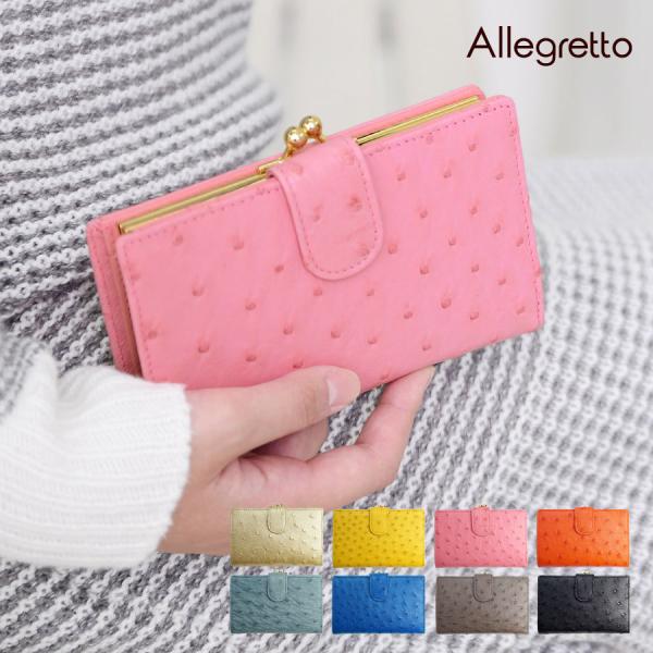 財布 レディース 開運 二つ折り財布 オーストリッチ ダチョウ クイルマーク 本革 高級 がま口 小...