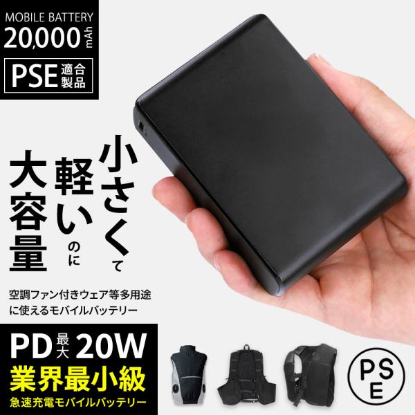 モバイルバッテリー 軽量 20000mah 大容量 急速充電 薄型 PSE認証 1個 almbnp1...