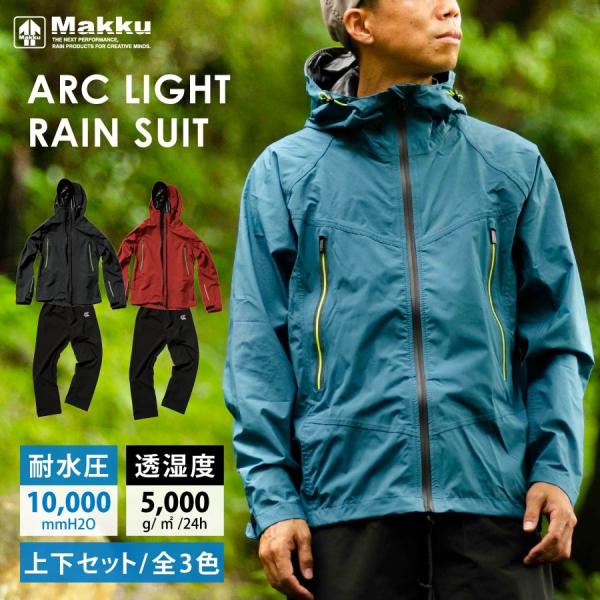 レインコート 自転車 レインジャケット ストレッチ フード付 アークライトレインスーツ 男女兼用