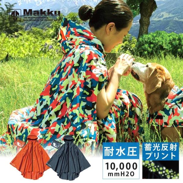 レインコート 自転車 レインポンチョ おしゃれ 通勤 通学 雨合羽 雨具 防水 収納ポーチ付 レディ...