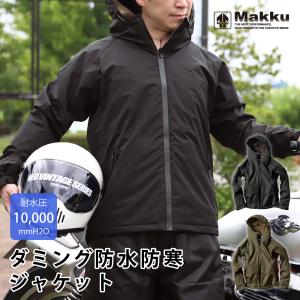 Makku（マック） ダミング 防水防寒ジャケット AS-3750 レイン