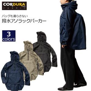レインコート 自転車 撥水 シェルコート メンズ レディース  撥水パーカー レインパーカー 梅雨｜alg-select
