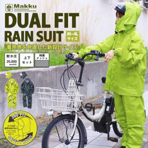 レインスーツ 上下セット 梅雨対策  回転フード レインコート 現場 自転車 防水 耐水 カッパ メンズ 男女兼用 釣り バイク 登山｜alg-select