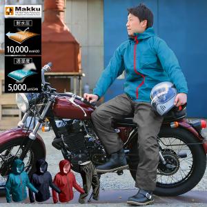 レインウエア 上下セット レインコート 自転車 学生 梅雨 メンズ レディース ウェア レインウェア 登山 透湿 防水 アウトドア バイク Makku｜alg-select