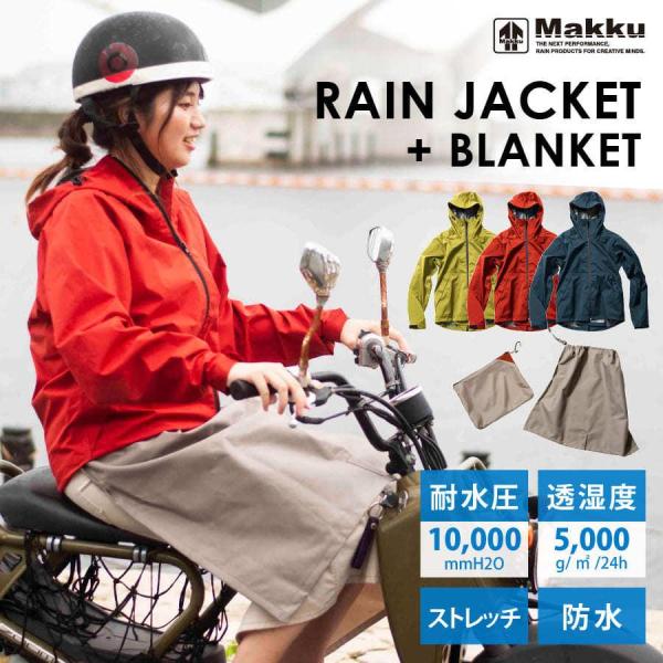 レインコート 自転車 学生 レインウェア メンズ レディース バイク通勤 撥水加工 春夏 収納袋付き...