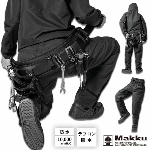 レインパンツ 防水 撥水 軽量 高機能 アジャスト プロ メンズ レディース 梅雨 雨具 登山 自転...