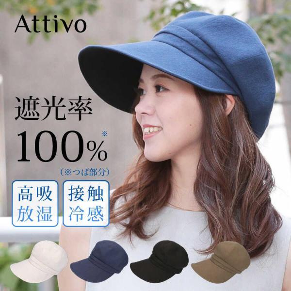 帽子 紫外線カット ハット レディース UVカット つば広 完全遮光 遮光率100％  紫外線対策 ...