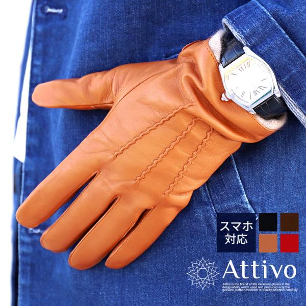 革手袋 メンズ 本革 スマホ対応 裏地カシミヤ100％ レザーグローブ ブランド Attivo AT...