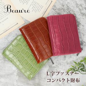 財布 ミニ BEAURE ビュレ  牛革 クロコ型押し コイン入れ レディース 金運 プレゼント ギフト｜alg-select