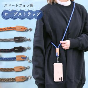スマホショルダー ストラップ ブランド ビュレ ヴュレ 首かけ 斜めがけ  iphone 紐 シンプル プレゼント ギフト｜alg-select