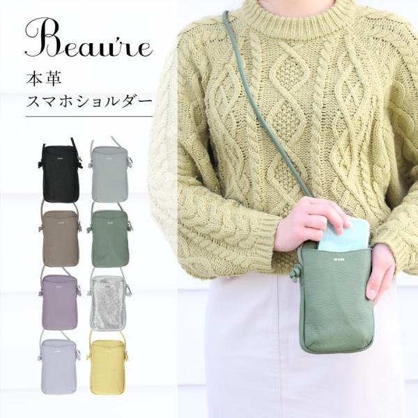 スマホポシェット ポーチ ショルダー レディース ブランド ビュレ ヴュレ 本革 牛革 縦型 20代...