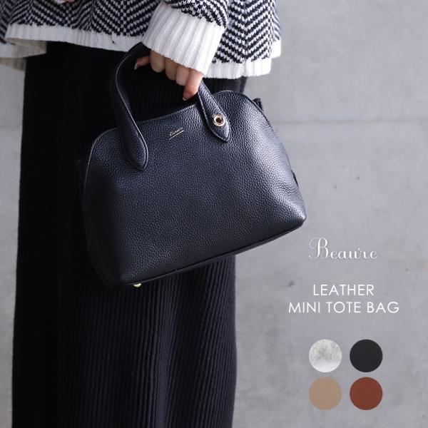 ミニトートバッグ レディース ブランド BEAURE ビュレ ショルダー付 2way