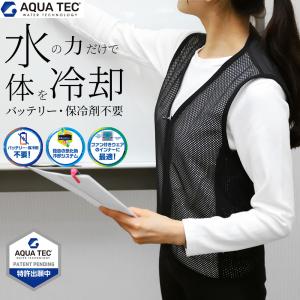 水冷ベスト アクアウォーターベスト 冷却 暑さ 熱中症対策 グッズ 節電 父の日｜alg-select
